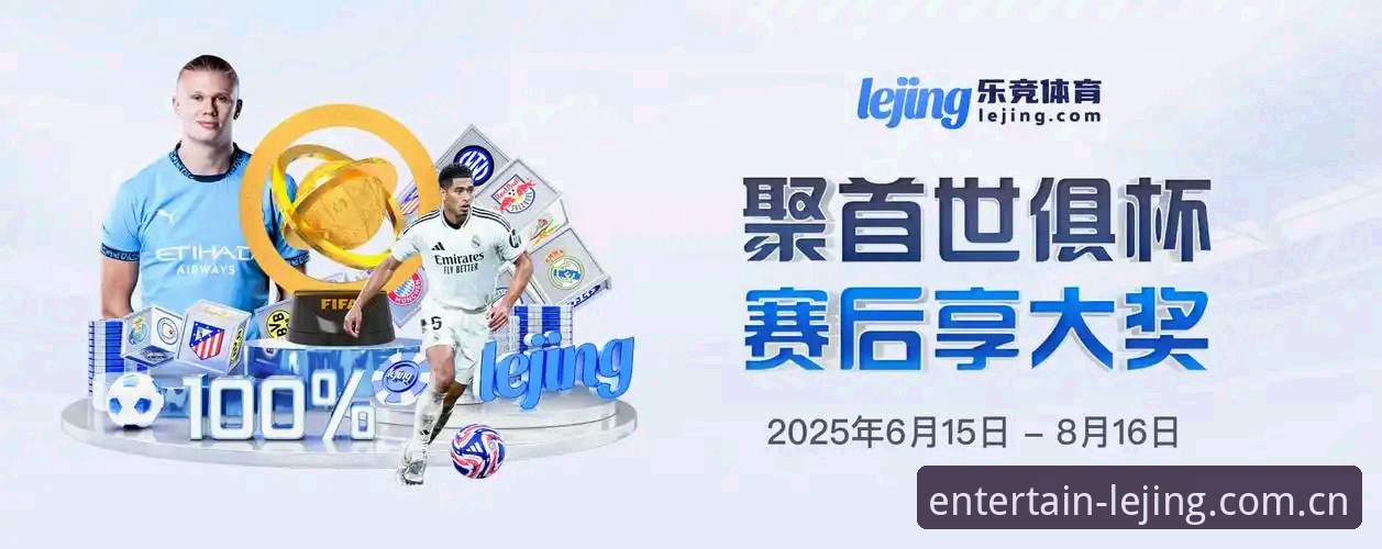 乐竞体育平台体验报告：APP实用技巧深度评测
